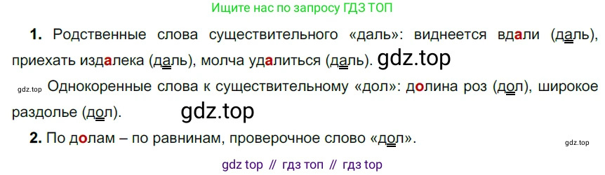 ГДЗ Русский язык, 5 класс Учебник, авторы: Разумовская Маргарита Михайловна, Львова Светлана Ивановна, Капинос Валентина Ивановна, Львов Валентин Витальевич, Богданова Галина Александровна, Тронина Татьяна Сергеевна, Сергеева Наталья Николаевна, издательство Просвещение, Москва, 2023, белого цвета, Часть 1, страница 53, номер 141, Решение 3 (2023)