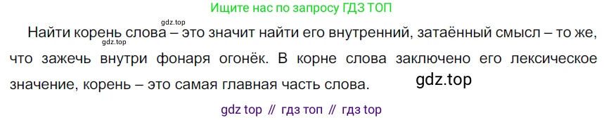 ГДЗ Русский язык, 5 класс Учебник, авторы: Разумовская Маргарита Михайловна, Львова Светлана Ивановна, Капинос Валентина Ивановна, Львов Валентин Витальевич, Богданова Галина Александровна, Тронина Татьяна Сергеевна, Сергеева Наталья Николаевна, издательство Просвещение, Москва, 2023, белого цвета, Часть 1, страница 55, номер 148, Решение 3 (2023)