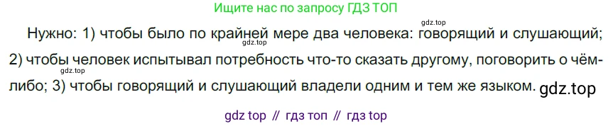 ГДЗ Русский язык, 5 класс Учебник, авторы: Разумовская Маргарита Михайловна, Львова Светлана Ивановна, Капинос Валентина Ивановна, Львов Валентин Витальевич, Богданова Галина Александровна, Тронина Татьяна Сергеевна, Сергеева Наталья Николаевна, издательство Просвещение, Москва, 2023, белого цвета, Часть 1, страница 12, номер 15, Решение 3 (2023)