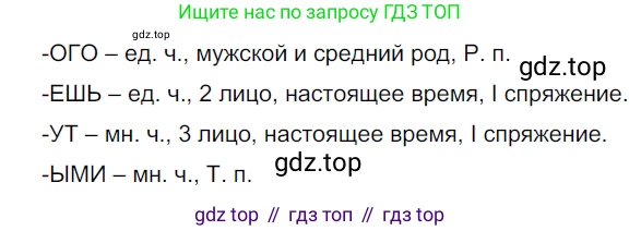 ГДЗ Русский язык, 5 класс Учебник, авторы: Разумовская Маргарита Михайловна, Львова Светлана Ивановна, Капинос Валентина Ивановна, Львов Валентин Витальевич, Богданова Галина Александровна, Тронина Татьяна Сергеевна, Сергеева Наталья Николаевна, издательство Просвещение, Москва, 2023, белого цвета, Часть 1, страница 56, номер 150, Решение 3 (2023)