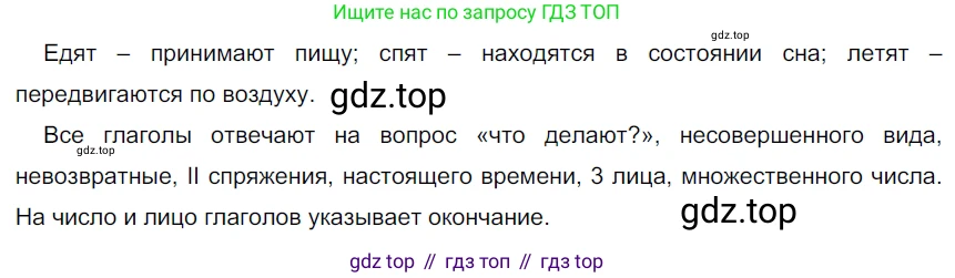 ГДЗ Русский язык, 5 класс Учебник, авторы: Разумовская Маргарита Михайловна, Львова Светлана Ивановна, Капинос Валентина Ивановна, Львов Валентин Витальевич, Богданова Галина Александровна, Тронина Татьяна Сергеевна, Сергеева Наталья Николаевна, издательство Просвещение, Москва, 2023, белого цвета, Часть 1, страница 56, номер 151, Решение 3 (2023)