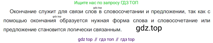 ГДЗ Русский язык, 5 класс Учебник, авторы: Разумовская Маргарита Михайловна, Львова Светлана Ивановна, Капинос Валентина Ивановна, Львов Валентин Витальевич, Богданова Галина Александровна, Тронина Татьяна Сергеевна, Сергеева Наталья Николаевна, издательство Просвещение, Москва, 2023, белого цвета, Часть 1, страница 56, номер 154, Решение 3 (2023)