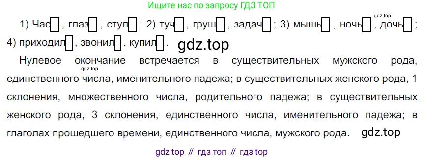 ГДЗ Русский язык, 5 класс Учебник, авторы: Разумовская Маргарита Михайловна, Львова Светлана Ивановна, Капинос Валентина Ивановна, Львов Валентин Витальевич, Богданова Галина Александровна, Тронина Татьяна Сергеевна, Сергеева Наталья Николаевна, издательство Просвещение, Москва, 2023, белого цвета, Часть 1, страница 57, номер 157, Решение 3 (2023)