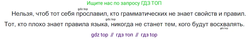 ГДЗ Русский язык, 5 класс Учебник, авторы: Разумовская Маргарита Михайловна, Львова Светлана Ивановна, Капинос Валентина Ивановна, Львов Валентин Витальевич, Богданова Галина Александровна, Тронина Татьяна Сергеевна, Сергеева Наталья Николаевна, издательство Просвещение, Москва, 2023, белого цвета, Часть 1, страница 57, номер 159, Решение 3 (2023)
