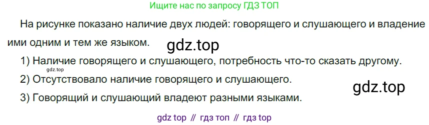 ГДЗ Русский язык, 5 класс Учебник, авторы: Разумовская Маргарита Михайловна, Львова Светлана Ивановна, Капинос Валентина Ивановна, Львов Валентин Витальевич, Богданова Галина Александровна, Тронина Татьяна Сергеевна, Сергеева Наталья Николаевна, издательство Просвещение, Москва, 2023, белого цвета, Часть 1, страница 13, номер 16, Решение 3 (2023)