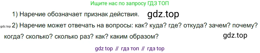 ГДЗ Русский язык, 5 класс Учебник, авторы: Разумовская Маргарита Михайловна, Львова Светлана Ивановна, Капинос Валентина Ивановна, Львов Валентин Витальевич, Богданова Галина Александровна, Тронина Татьяна Сергеевна, Сергеева Наталья Николаевна, издательство Просвещение, Москва, 2023, белого цвета, Часть 1, страница 59, номер 162, Решение 3 (2023)