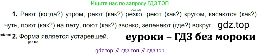 ГДЗ Русский язык, 5 класс Учебник, авторы: Разумовская Маргарита Михайловна, Львова Светлана Ивановна, Капинос Валентина Ивановна, Львов Валентин Витальевич, Богданова Галина Александровна, Тронина Татьяна Сергеевна, Сергеева Наталья Николаевна, издательство Просвещение, Москва, 2023, белого цвета, Часть 1, страница 59, номер 163, Решение 3 (2023)