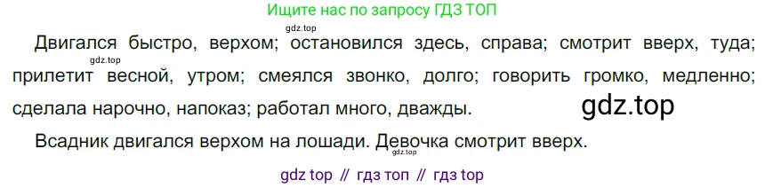 ГДЗ Русский язык, 5 класс Учебник, авторы: Разумовская Маргарита Михайловна, Львова Светлана Ивановна, Капинос Валентина Ивановна, Львов Валентин Витальевич, Богданова Галина Александровна, Тронина Татьяна Сергеевна, Сергеева Наталья Николаевна, издательство Просвещение, Москва, 2023, белого цвета, Часть 1, страница 60, номер 164, Решение 3 (2023)