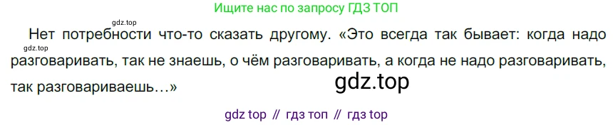 ГДЗ Русский язык, 5 класс Учебник, авторы: Разумовская Маргарита Михайловна, Львова Светлана Ивановна, Капинос Валентина Ивановна, Львов Валентин Витальевич, Богданова Галина Александровна, Тронина Татьяна Сергеевна, Сергеева Наталья Николаевна, издательство Просвещение, Москва, 2023, белого цвета, Часть 1, страница 13, номер 17, Решение 3 (2023)
