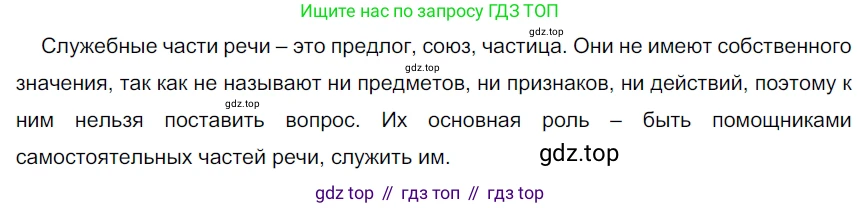 ГДЗ Русский язык, 5 класс Учебник, авторы: Разумовская Маргарита Михайловна, Львова Светлана Ивановна, Капинос Валентина Ивановна, Львов Валентин Витальевич, Богданова Галина Александровна, Тронина Татьяна Сергеевна, Сергеева Наталья Николаевна, издательство Просвещение, Москва, 2023, белого цвета, Часть 1, страница 63, номер 177, Решение 3 (2023)