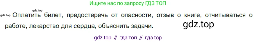 ГДЗ Русский язык, 5 класс Учебник, авторы: Разумовская Маргарита Михайловна, Львова Светлана Ивановна, Капинос Валентина Ивановна, Львов Валентин Витальевич, Богданова Галина Александровна, Тронина Татьяна Сергеевна, Сергеева Наталья Николаевна, издательство Просвещение, Москва, 2023, белого цвета, Часть 1, страница 65, номер 182, Решение 3 (2023)
