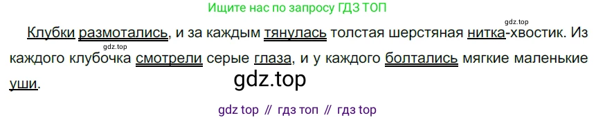 ГДЗ Русский язык, 5 класс Учебник, авторы: Разумовская Маргарита Михайловна, Львова Светлана Ивановна, Капинос Валентина Ивановна, Львов Валентин Витальевич, Богданова Галина Александровна, Тронина Татьяна Сергеевна, Сергеева Наталья Николаевна, издательство Просвещение, Москва, 2023, белого цвета, Часть 1, страница 66, номер 185, Решение 3 (2023)
