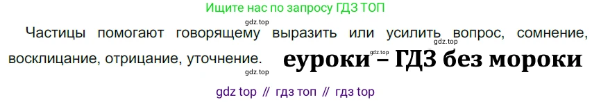 ГДЗ Русский язык, 5 класс Учебник, авторы: Разумовская Маргарита Михайловна, Львова Светлана Ивановна, Капинос Валентина Ивановна, Львов Валентин Витальевич, Богданова Галина Александровна, Тронина Татьяна Сергеевна, Сергеева Наталья Николаевна, издательство Просвещение, Москва, 2023, белого цвета, Часть 1, страница 66, номер 186, Решение 3 (2023)