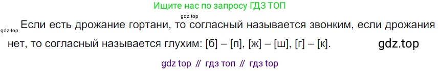 ГДЗ Русский язык, 5 класс Учебник, авторы: Разумовская Маргарита Михайловна, Львова Светлана Ивановна, Капинос Валентина Ивановна, Львов Валентин Витальевич, Богданова Галина Александровна, Тронина Татьяна Сергеевна, Сергеева Наталья Николаевна, издательство Просвещение, Москва, 2023, белого цвета, Часть 1, страница 71, номер 196, Решение 3 (2023)