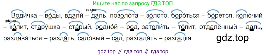 ГДЗ Русский язык, 5 класс Учебник, авторы: Разумовская Маргарита Михайловна, Львова Светлана Ивановна, Капинос Валентина Ивановна, Львов Валентин Витальевич, Богданова Галина Александровна, Тронина Татьяна Сергеевна, Сергеева Наталья Николаевна, издательство Просвещение, Москва, 2023, белого цвета, Часть 1, страница 72, номер 198, Решение 3 (2023)