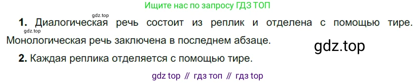 ГДЗ Русский язык, 5 класс Учебник, авторы: Разумовская Маргарита Михайловна, Львова Светлана Ивановна, Капинос Валентина Ивановна, Львов Валентин Витальевич, Богданова Галина Александровна, Тронина Татьяна Сергеевна, Сергеева Наталья Николаевна, издательство Просвещение, Москва, 2023, белого цвета, Часть 1, страница 15, номер 20, Решение 3 (2023)