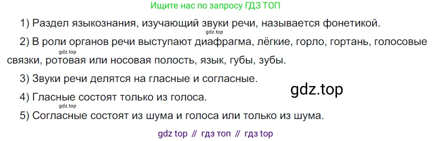 ГДЗ Русский язык, 5 класс Учебник, авторы: Разумовская Маргарита Михайловна, Львова Светлана Ивановна, Капинос Валентина Ивановна, Львов Валентин Витальевич, Богданова Галина Александровна, Тронина Татьяна Сергеевна, Сергеева Наталья Николаевна, издательство Просвещение, Москва, 2023, белого цвета, Часть 1, страница 74, номер 202, Решение 3 (2023)