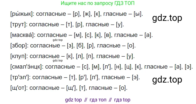 ГДЗ Русский язык, 5 класс Учебник, авторы: Разумовская Маргарита Михайловна, Львова Светлана Ивановна, Капинос Валентина Ивановна, Львов Валентин Витальевич, Богданова Галина Александровна, Тронина Татьяна Сергеевна, Сергеева Наталья Николаевна, издательство Просвещение, Москва, 2023, белого цвета, Часть 1, страница 74, номер 204, Решение 3 (2023)