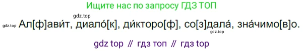 ГДЗ Русский язык, 5 класс Учебник, авторы: Разумовская Маргарита Михайловна, Львова Светлана Ивановна, Капинос Валентина Ивановна, Львов Валентин Витальевич, Богданова Галина Александровна, Тронина Татьяна Сергеевна, Сергеева Наталья Николаевна, издательство Просвещение, Москва, 2023, белого цвета, Часть 1, страница 75, номер 209, Решение 3 (2023)