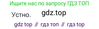 ГДЗ Русский язык, 5 класс Учебник, авторы: Разумовская Маргарита Михайловна, Львова Светлана Ивановна, Капинос Валентина Ивановна, Львов Валентин Витальевич, Богданова Галина Александровна, Тронина Татьяна Сергеевна, Сергеева Наталья Николаевна, издательство Просвещение, Москва, 2023, белого цвета, Часть 1, страница 76, номер 215, Решение 3 (2023)