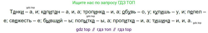 ГДЗ Русский язык, 5 класс Учебник, авторы: Разумовская Маргарита Михайловна, Львова Светлана Ивановна, Капинос Валентина Ивановна, Львов Валентин Витальевич, Богданова Галина Александровна, Тронина Татьяна Сергеевна, Сергеева Наталья Николаевна, издательство Просвещение, Москва, 2023, белого цвета, Часть 1, страница 77, номер 219, Решение 3 (2023)