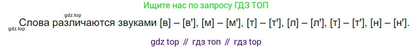 ГДЗ Русский язык, 5 класс Учебник, авторы: Разумовская Маргарита Михайловна, Львова Светлана Ивановна, Капинос Валентина Ивановна, Львов Валентин Витальевич, Богданова Галина Александровна, Тронина Татьяна Сергеевна, Сергеева Наталья Николаевна, издательство Просвещение, Москва, 2023, белого цвета, Часть 1, страница 80, номер 227, Решение 3 (2023)