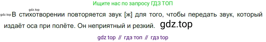 ГДЗ Русский язык, 5 класс Учебник, авторы: Разумовская Маргарита Михайловна, Львова Светлана Ивановна, Капинос Валентина Ивановна, Львов Валентин Витальевич, Богданова Галина Александровна, Тронина Татьяна Сергеевна, Сергеева Наталья Николаевна, издательство Просвещение, Москва, 2023, белого цвета, Часть 1, страница 81, номер 230, Решение 3 (2023)