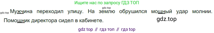 ГДЗ Русский язык, 5 класс Учебник, авторы: Разумовская Маргарита Михайловна, Львова Светлана Ивановна, Капинос Валентина Ивановна, Львов Валентин Витальевич, Богданова Галина Александровна, Тронина Татьяна Сергеевна, Сергеева Наталья Николаевна, издательство Просвещение, Москва, 2023, белого цвета, Часть 1, страница 81, номер 231, Решение 3 (2023)
