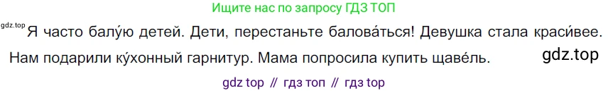 ГДЗ Русский язык, 5 класс Учебник, авторы: Разумовская Маргарита Михайловна, Львова Светлана Ивановна, Капинос Валентина Ивановна, Львов Валентин Витальевич, Богданова Галина Александровна, Тронина Татьяна Сергеевна, Сергеева Наталья Николаевна, издательство Просвещение, Москва, 2023, белого цвета, Часть 1, страница 83, номер 242, Решение 3 (2023)