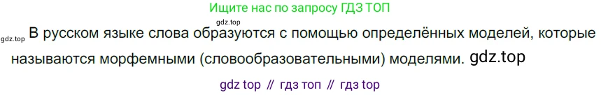 ГДЗ Русский язык, 5 класс Учебник, авторы: Разумовская Маргарита Михайловна, Львова Светлана Ивановна, Капинос Валентина Ивановна, Львов Валентин Витальевич, Богданова Галина Александровна, Тронина Татьяна Сергеевна, Сергеева Наталья Николаевна, издательство Просвещение, Москва, 2023, белого цвета, Часть 1, страница 85, номер 249, Решение 3 (2023)