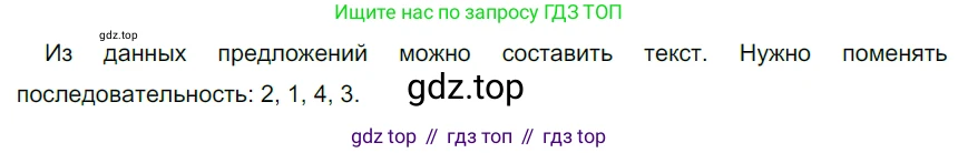 ГДЗ Русский язык, 5 класс Учебник, авторы: Разумовская Маргарита Михайловна, Львова Светлана Ивановна, Капинос Валентина Ивановна, Львов Валентин Витальевич, Богданова Галина Александровна, Тронина Татьяна Сергеевна, Сергеева Наталья Николаевна, издательство Просвещение, Москва, 2023, белого цвета, Часть 1, страница 17, номер 25, Решение 3 (2023)