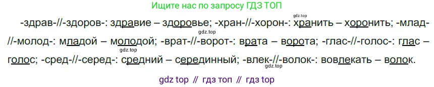 ГДЗ Русский язык, 5 класс Учебник, авторы: Разумовская Маргарита Михайловна, Львова Светлана Ивановна, Капинос Валентина Ивановна, Львов Валентин Витальевич, Богданова Галина Александровна, Тронина Татьяна Сергеевна, Сергеева Наталья Николаевна, издательство Просвещение, Москва, 2023, белого цвета, Часть 1, страница 91, номер 265, Решение 3 (2023)