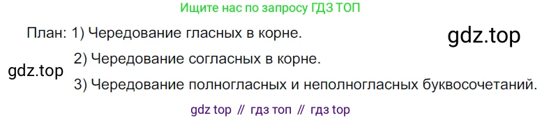 ГДЗ Русский язык, 5 класс Учебник, авторы: Разумовская Маргарита Михайловна, Львова Светлана Ивановна, Капинос Валентина Ивановна, Львов Валентин Витальевич, Богданова Галина Александровна, Тронина Татьяна Сергеевна, Сергеева Наталья Николаевна, издательство Просвещение, Москва, 2023, белого цвета, Часть 1, страница 92, номер 268, Решение 3 (2023)