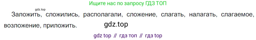 ГДЗ Русский язык, 5 класс Учебник, авторы: Разумовская Маргарита Михайловна, Львова Светлана Ивановна, Капинос Валентина Ивановна, Львов Валентин Витальевич, Богданова Галина Александровна, Тронина Татьяна Сергеевна, Сергеева Наталья Николаевна, издательство Просвещение, Москва, 2023, белого цвета, Часть 1, страница 93, номер 271, Решение 3 (2023)