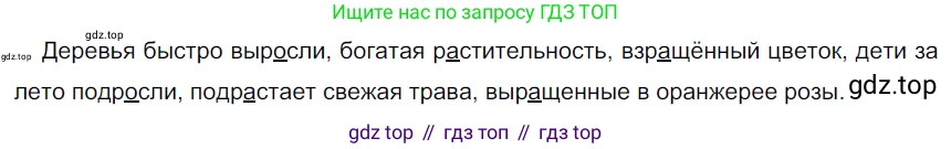 ГДЗ Русский язык, 5 класс Учебник, авторы: Разумовская Маргарита Михайловна, Львова Светлана Ивановна, Капинос Валентина Ивановна, Львов Валентин Витальевич, Богданова Галина Александровна, Тронина Татьяна Сергеевна, Сергеева Наталья Николаевна, издательство Просвещение, Москва, 2023, белого цвета, Часть 1, страница 94, номер 272, Решение 3 (2023)