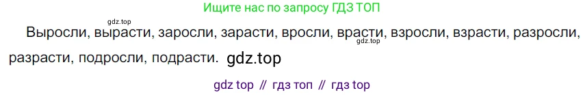 ГДЗ Русский язык, 5 класс Учебник, авторы: Разумовская Маргарита Михайловна, Львова Светлана Ивановна, Капинос Валентина Ивановна, Львов Валентин Витальевич, Богданова Галина Александровна, Тронина Татьяна Сергеевна, Сергеева Наталья Николаевна, издательство Просвещение, Москва, 2023, белого цвета, Часть 1, страница 94, номер 273, Решение 3 (2023)
