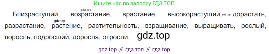ГДЗ Русский язык, 5 класс Учебник, авторы: Разумовская Маргарита Михайловна, Львова Светлана Ивановна, Капинос Валентина Ивановна, Львов Валентин Витальевич, Богданова Галина Александровна, Тронина Татьяна Сергеевна, Сергеева Наталья Николаевна, издательство Просвещение, Москва, 2023, белого цвета, Часть 1, страница 94, номер 274, Решение 3 (2023)