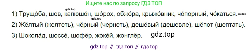 ГДЗ Русский язык, 5 класс Учебник, авторы: Разумовская Маргарита Михайловна, Львова Светлана Ивановна, Капинос Валентина Ивановна, Львов Валентин Витальевич, Богданова Галина Александровна, Тронина Татьяна Сергеевна, Сергеева Наталья Николаевна, издательство Просвещение, Москва, 2023, белого цвета, Часть 1, страница 96, номер 277, Решение 3 (2023)
