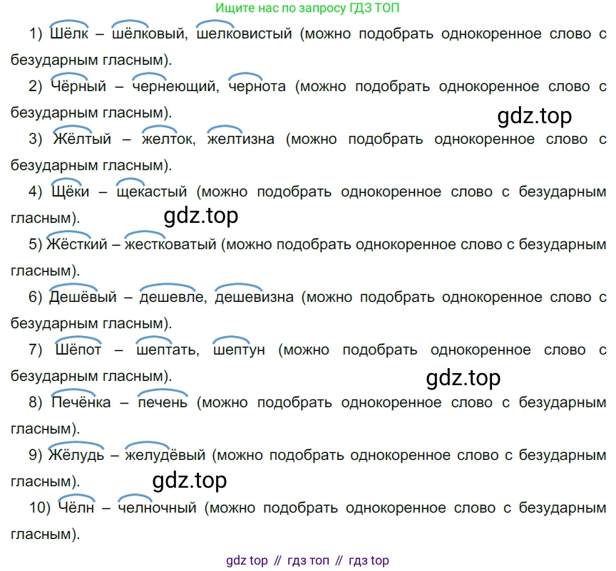 ГДЗ Русский язык, 5 класс Учебник, авторы: Разумовская Маргарита Михайловна, Львова Светлана Ивановна, Капинос Валентина Ивановна, Львов Валентин Витальевич, Богданова Галина Александровна, Тронина Татьяна Сергеевна, Сергеева Наталья Николаевна, издательство Просвещение, Москва, 2023, белого цвета, Часть 1, страница 96, номер 278, Решение 3 (2023)