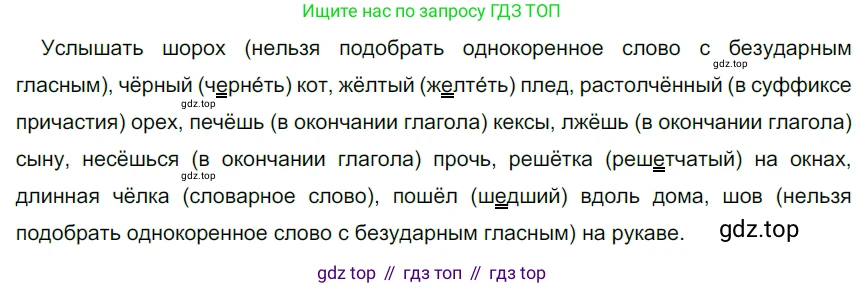 ГДЗ Русский язык, 5 класс Учебник, авторы: Разумовская Маргарита Михайловна, Львова Светлана Ивановна, Капинос Валентина Ивановна, Львов Валентин Витальевич, Богданова Галина Александровна, Тронина Татьяна Сергеевна, Сергеева Наталья Николаевна, издательство Просвещение, Москва, 2023, белого цвета, Часть 1, страница 97, номер 282, Решение 3 (2023)