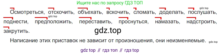 ГДЗ Русский язык, 5 класс Учебник, авторы: Разумовская Маргарита Михайловна, Львова Светлана Ивановна, Капинос Валентина Ивановна, Львов Валентин Витальевич, Богданова Галина Александровна, Тронина Татьяна Сергеевна, Сергеева Наталья Николаевна, издательство Просвещение, Москва, 2023, белого цвета, Часть 1, страница 97, номер 285, Решение 3 (2023)