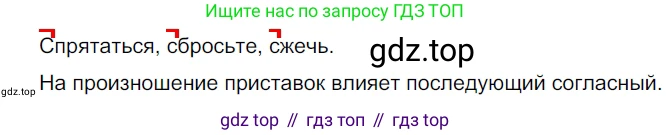 ГДЗ Русский язык, 5 класс Учебник, авторы: Разумовская Маргарита Михайловна, Львова Светлана Ивановна, Капинос Валентина Ивановна, Львов Валентин Витальевич, Богданова Галина Александровна, Тронина Татьяна Сергеевна, Сергеева Наталья Николаевна, издательство Просвещение, Москва, 2023, белого цвета, Часть 1, страница 97, номер 286, Решение 3 (2023)