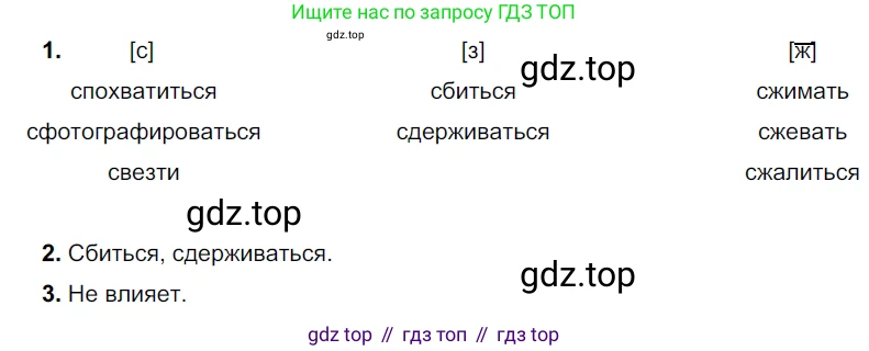 ГДЗ Русский язык, 5 класс Учебник, авторы: Разумовская Маргарита Михайловна, Львова Светлана Ивановна, Капинос Валентина Ивановна, Львов Валентин Витальевич, Богданова Галина Александровна, Тронина Татьяна Сергеевна, Сергеева Наталья Николаевна, издательство Просвещение, Москва, 2023, белого цвета, Часть 1, страница 98, номер 287, Решение 3 (2023)