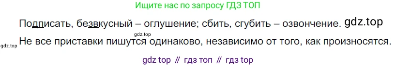 ГДЗ Русский язык, 5 класс Учебник, авторы: Разумовская Маргарита Михайловна, Львова Светлана Ивановна, Капинос Валентина Ивановна, Львов Валентин Витальевич, Богданова Галина Александровна, Тронина Татьяна Сергеевна, Сергеева Наталья Николаевна, издательство Просвещение, Москва, 2023, белого цвета, Часть 1, страница 98, номер 288, Решение 3 (2023)