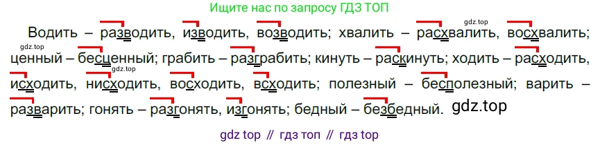 ГДЗ Русский язык, 5 класс Учебник, авторы: Разумовская Маргарита Михайловна, Львова Светлана Ивановна, Капинос Валентина Ивановна, Львов Валентин Витальевич, Богданова Галина Александровна, Тронина Татьяна Сергеевна, Сергеева Наталья Николаевна, издательство Просвещение, Москва, 2023, белого цвета, Часть 1, страница 98, номер 289, Решение 3 (2023)