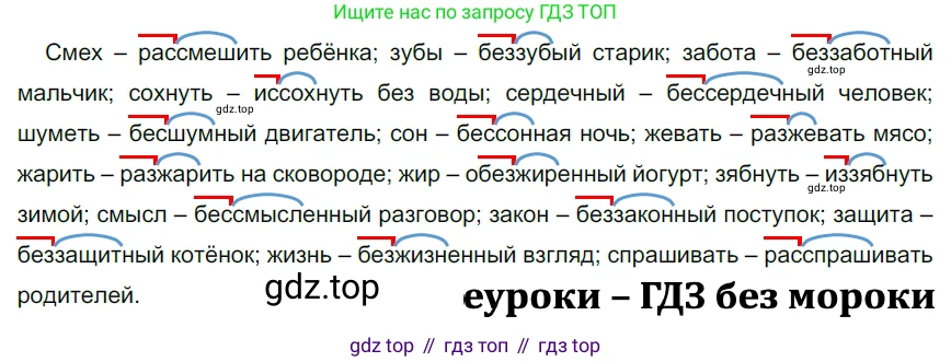 ГДЗ Русский язык, 5 класс Учебник, авторы: Разумовская Маргарита Михайловна, Львова Светлана Ивановна, Капинос Валентина Ивановна, Львов Валентин Витальевич, Богданова Галина Александровна, Тронина Татьяна Сергеевна, Сергеева Наталья Николаевна, издательство Просвещение, Москва, 2023, белого цвета, Часть 1, страница 99, номер 292, Решение 3 (2023)