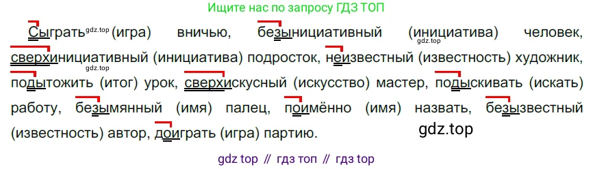 ГДЗ Русский язык, 5 класс Учебник, авторы: Разумовская Маргарита Михайловна, Львова Светлана Ивановна, Капинос Валентина Ивановна, Львов Валентин Витальевич, Богданова Галина Александровна, Тронина Татьяна Сергеевна, Сергеева Наталья Николаевна, издательство Просвещение, Москва, 2023, белого цвета, Часть 1, страница 100, номер 295, Решение 3 (2023)
