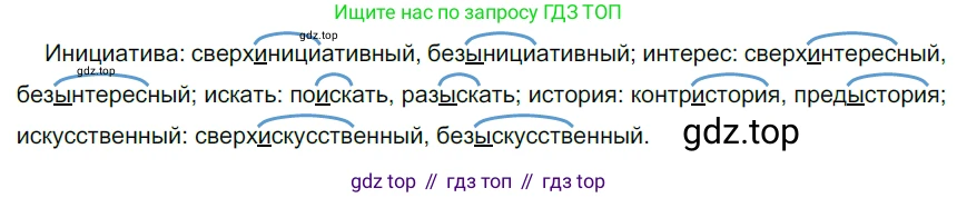 ГДЗ Русский язык, 5 класс Учебник, авторы: Разумовская Маргарита Михайловна, Львова Светлана Ивановна, Капинос Валентина Ивановна, Львов Валентин Витальевич, Богданова Галина Александровна, Тронина Татьяна Сергеевна, Сергеева Наталья Николаевна, издательство Просвещение, Москва, 2023, белого цвета, Часть 1, страница 100, номер 296, Решение 3 (2023)
