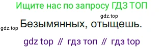 ГДЗ Русский язык, 5 класс Учебник, авторы: Разумовская Маргарита Михайловна, Львова Светлана Ивановна, Капинос Валентина Ивановна, Львов Валентин Витальевич, Богданова Галина Александровна, Тронина Татьяна Сергеевна, Сергеева Наталья Николаевна, издательство Просвещение, Москва, 2023, белого цвета, Часть 1, страница 100, номер 297, Решение 3 (2023)