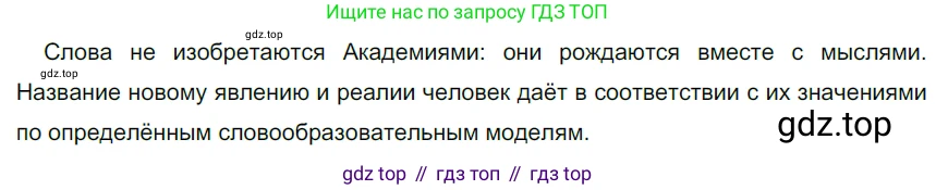 ГДЗ Русский язык, 5 класс Учебник, авторы: Разумовская Маргарита Михайловна, Львова Светлана Ивановна, Капинос Валентина Ивановна, Львов Валентин Витальевич, Богданова Галина Александровна, Тронина Татьяна Сергеевна, Сергеева Наталья Николаевна, издательство Просвещение, Москва, 2023, белого цвета, Часть 1, страница 101, номер 299, Решение 3 (2023)